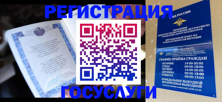 прописка законно в Тульской области