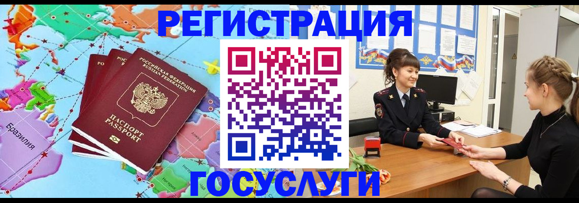 временная прописка в Тульской области