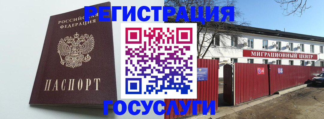 прописка для работы в Тульской области